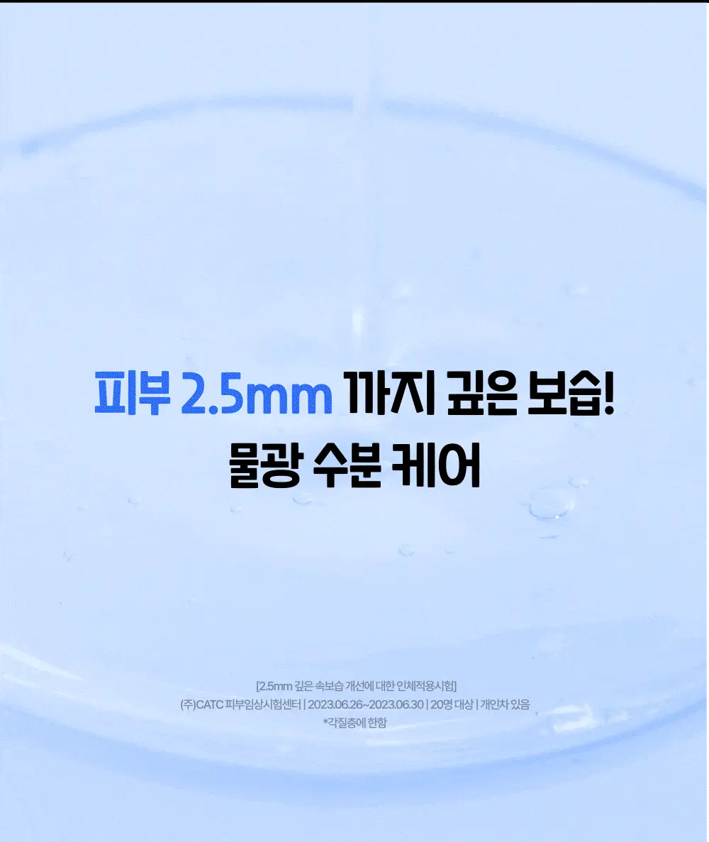 [양의지PICK/담곰이 에디션] 더마토리 히알샷 베리어 앰플 비5 50ml 리필기획 (+50ml 리필 + 지갑 파우치) 상세페이지 12